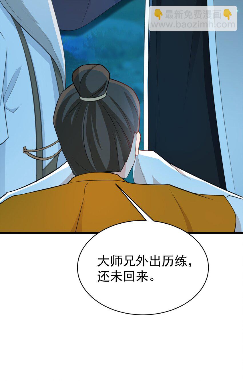 第39话 师徒齐心(1/2)-第39话