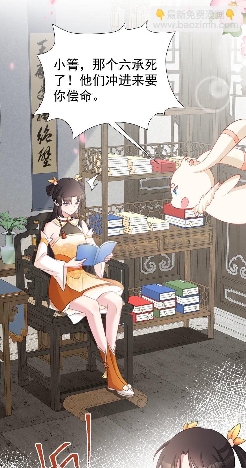 第39话 师徒齐心(1/2)-第39话