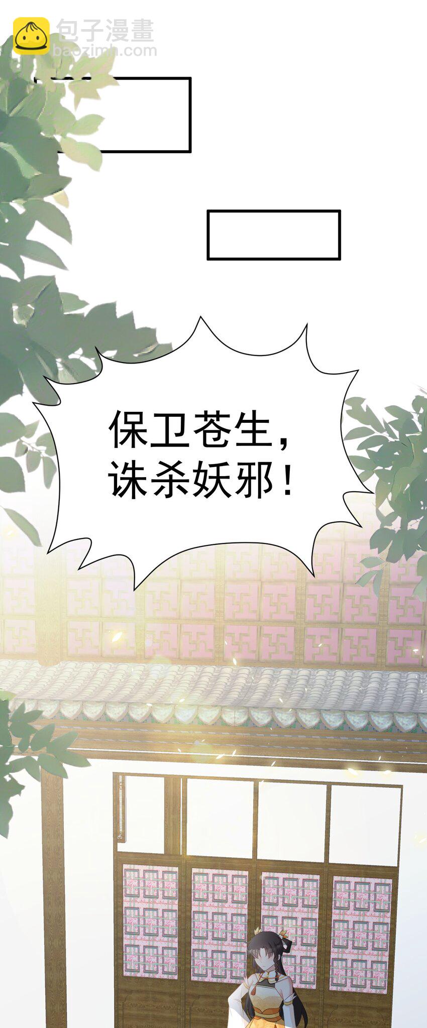 第39话 师徒齐心(1/2)-第39话