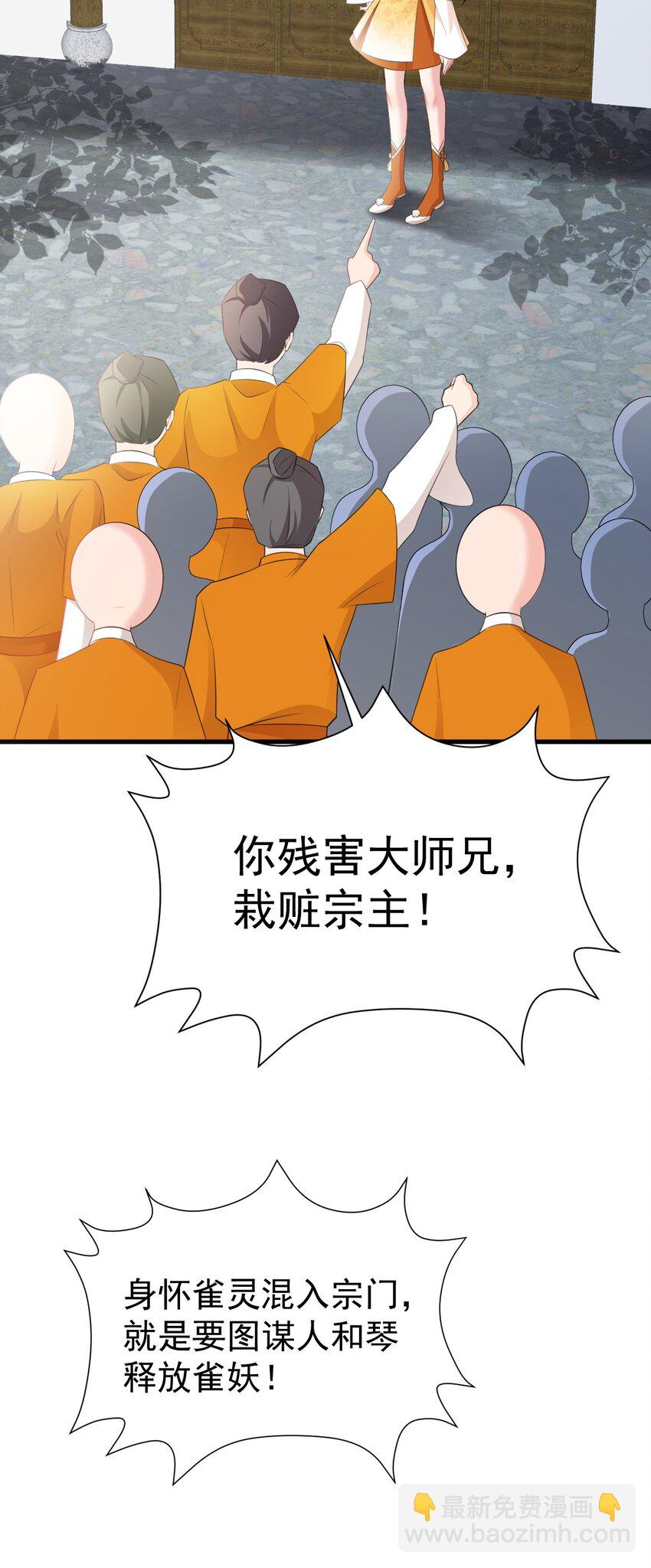 第39话 师徒齐心(1/2)-第39话