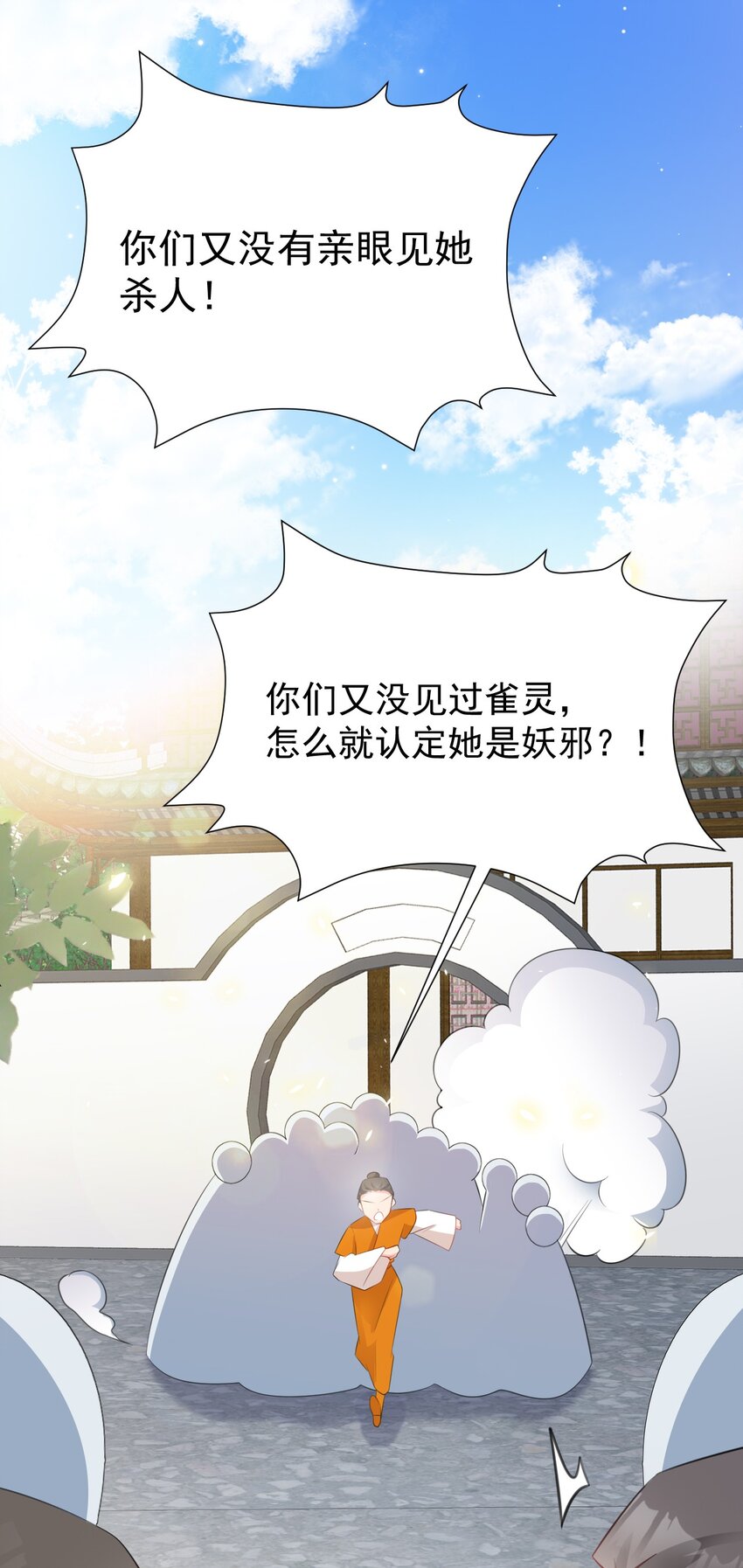 第39话 师徒齐心(1/2)-第39话
