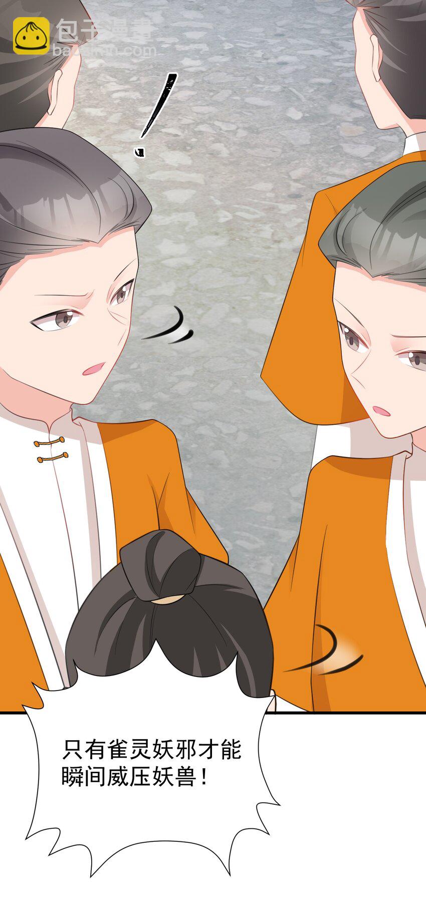 第39话 师徒齐心(1/2)-第39话