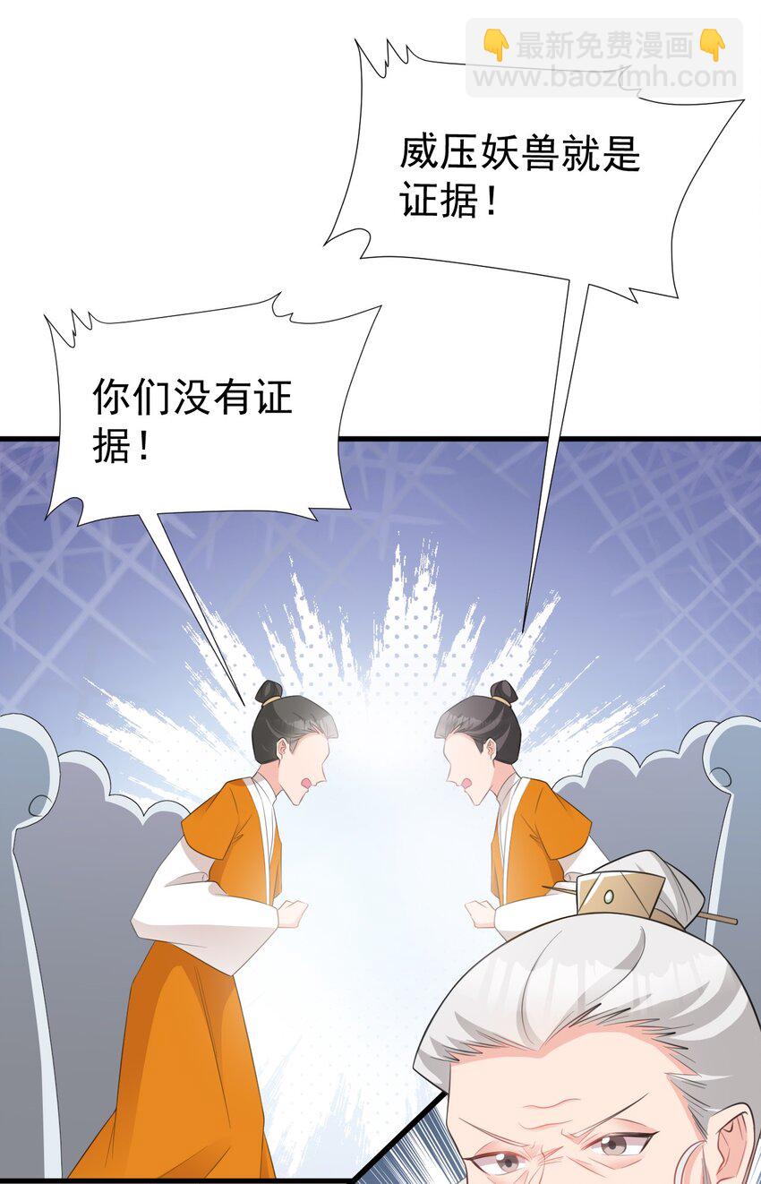 第39话 师徒齐心(1/2)-第39话