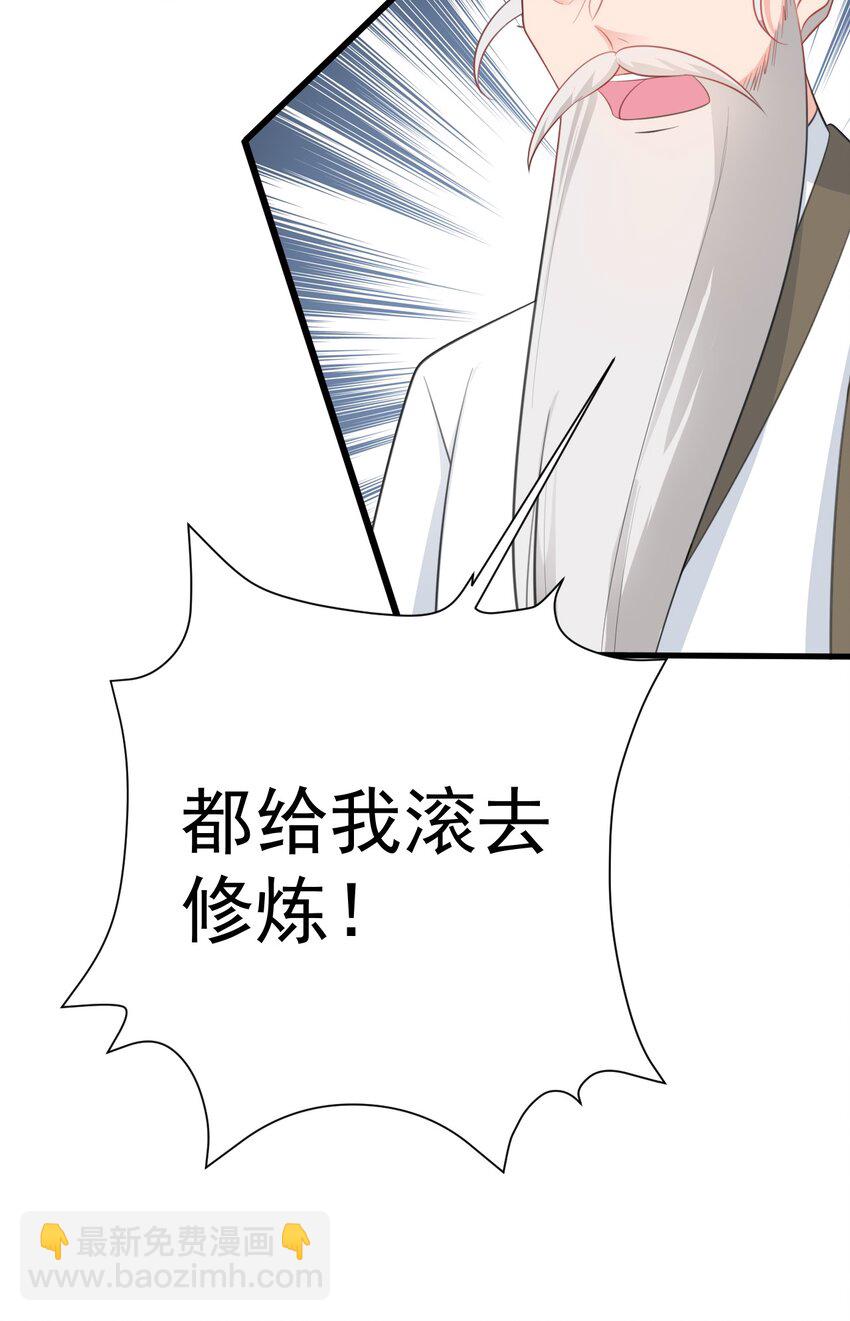 第39话 师徒齐心(1/2)-第39话