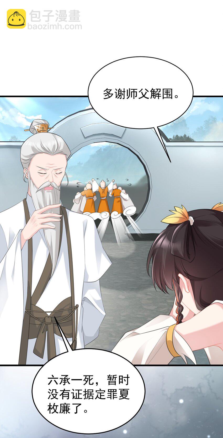 第39话 师徒齐心(1/2)-第39话