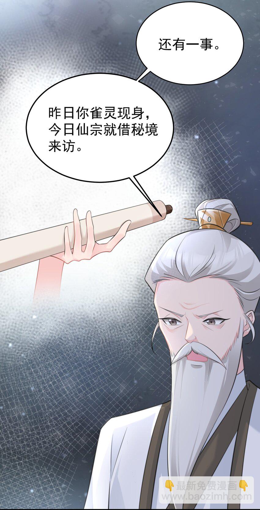 第39话 师徒齐心(1/2)-第39话