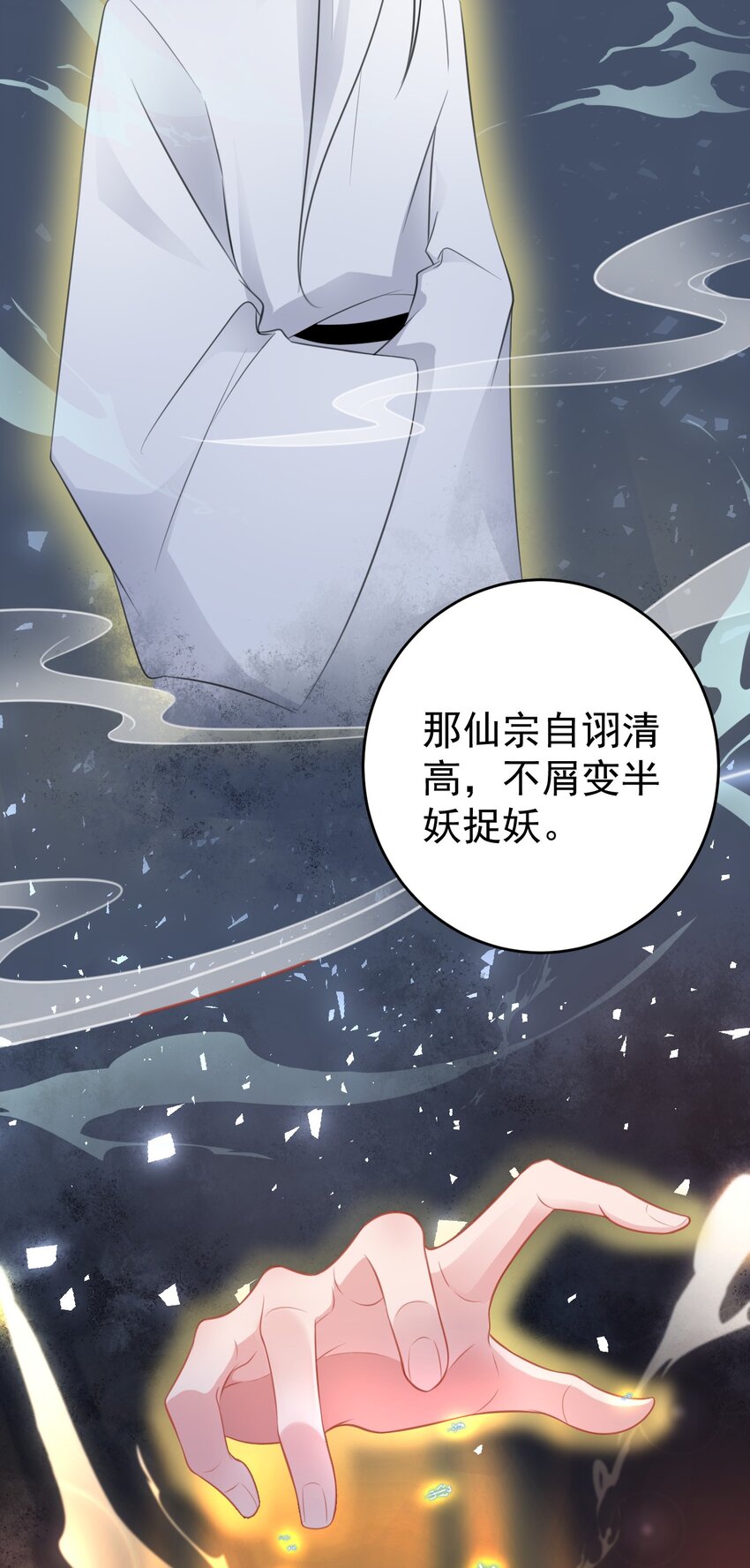 第39话 师徒齐心(1/2)-第39话