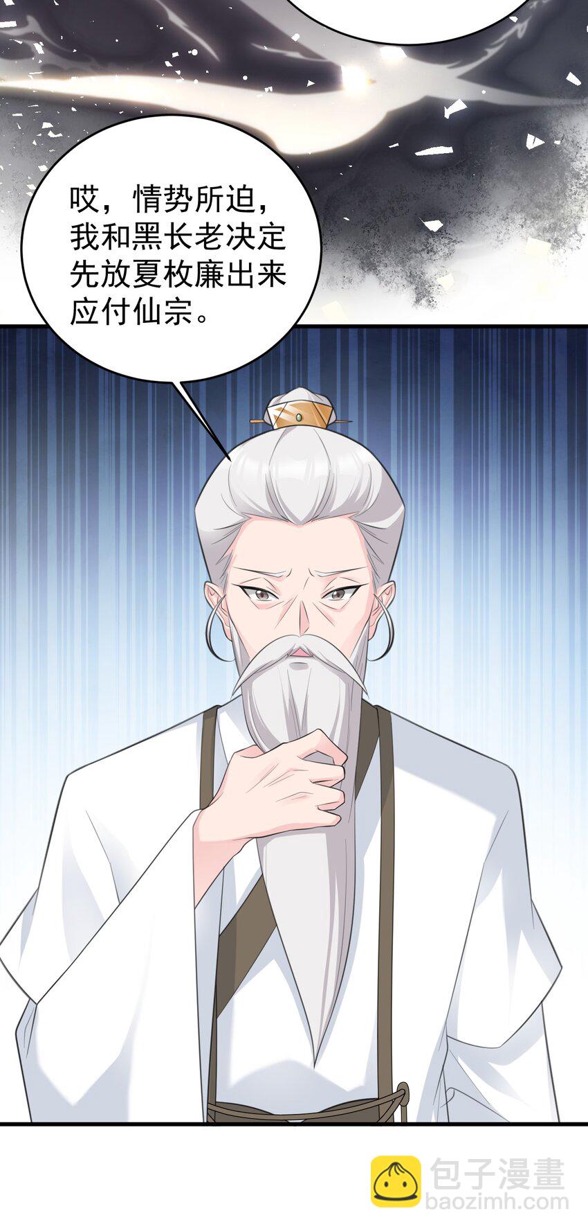 第39话 师徒齐心(1/2)-第39话