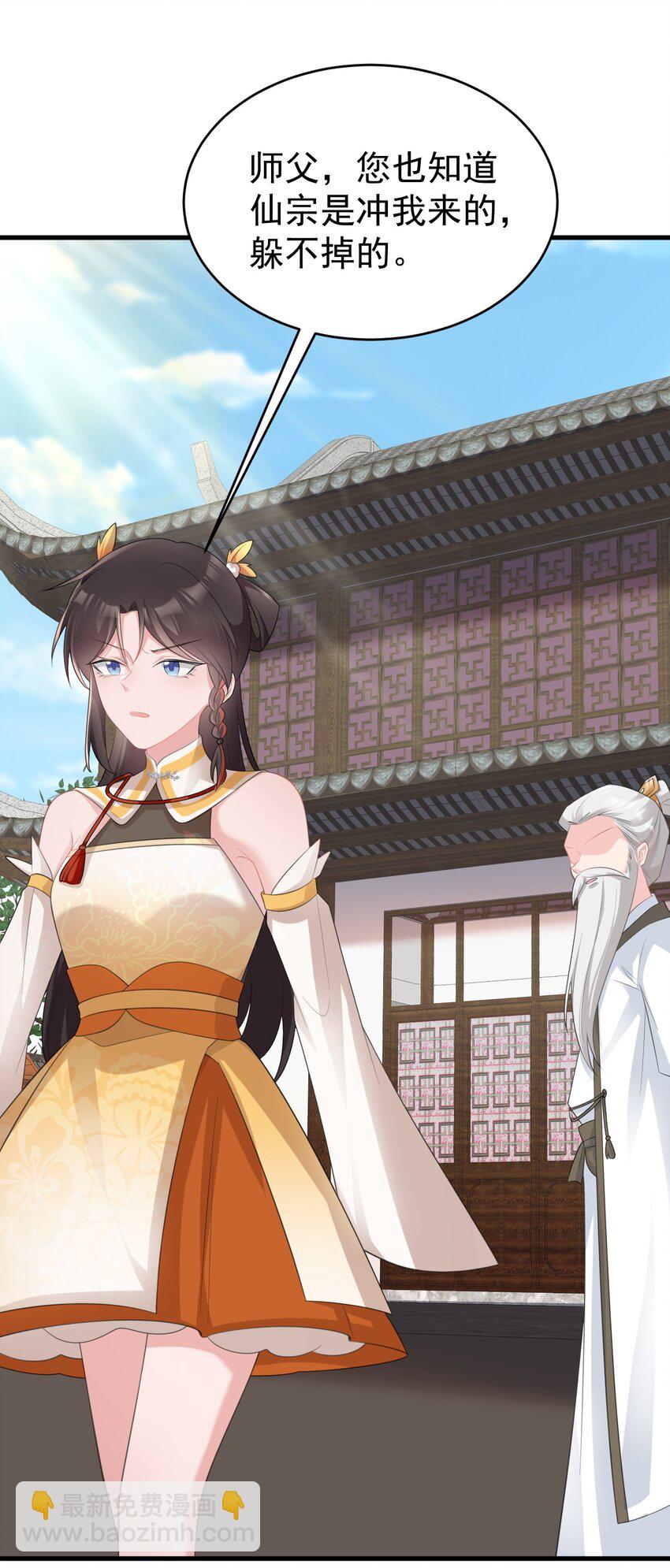 第39话 师徒齐心(1/2)-第39话