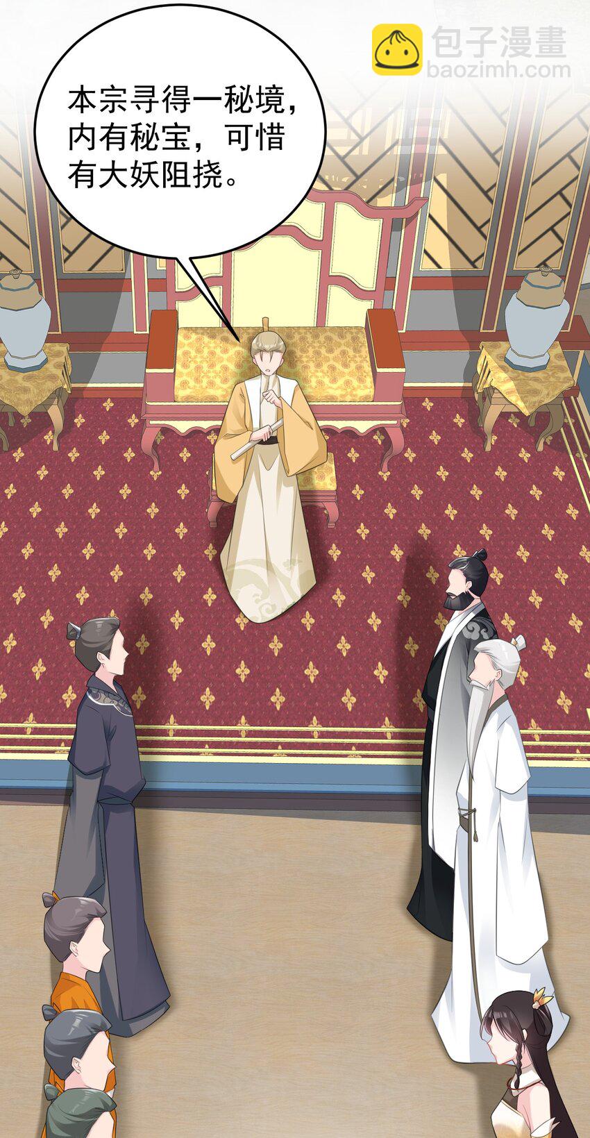 第39话 师徒齐心(1/2)-第39话