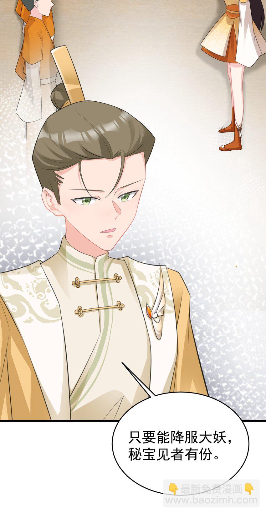 第39话 师徒齐心(1/2)-第39话