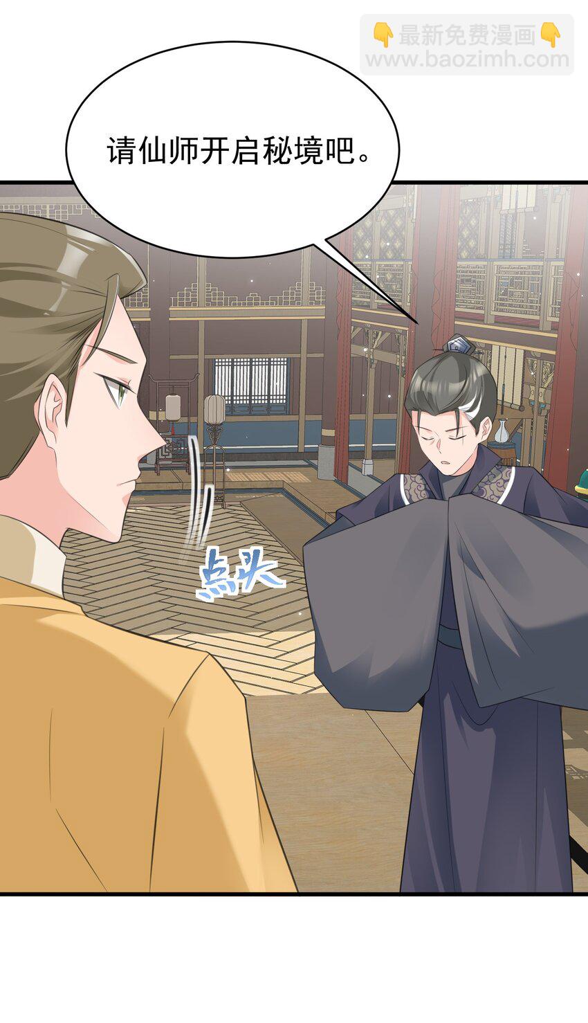 第39话 师徒齐心(1/2)-第39话