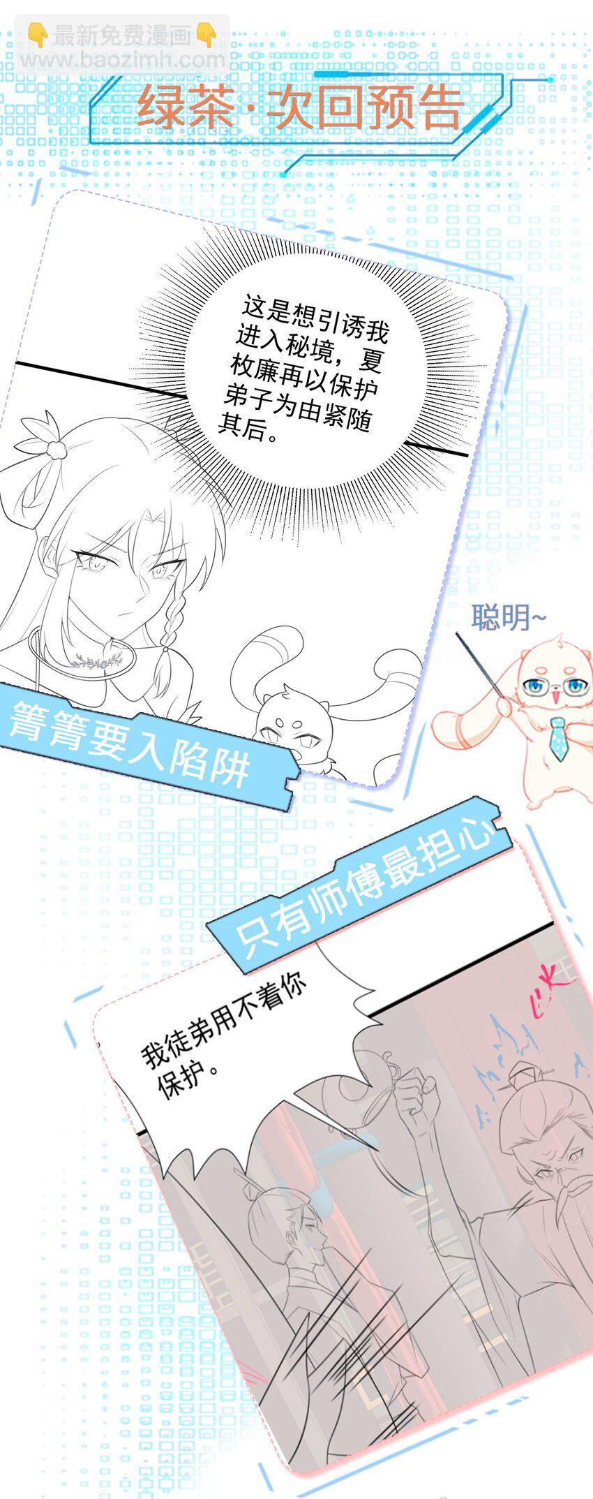 第39话 师徒齐心(1/2)-第39话