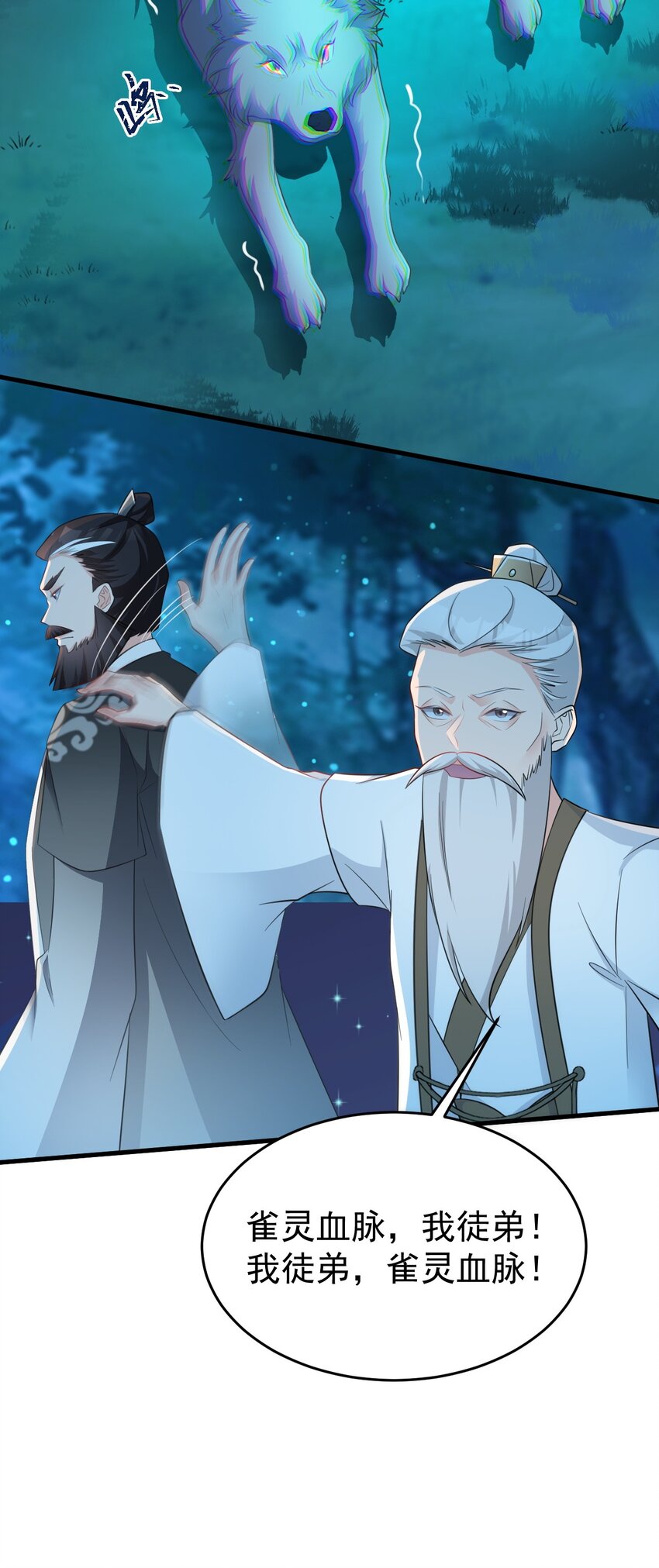 第39话 师徒齐心(1/2)-第39话