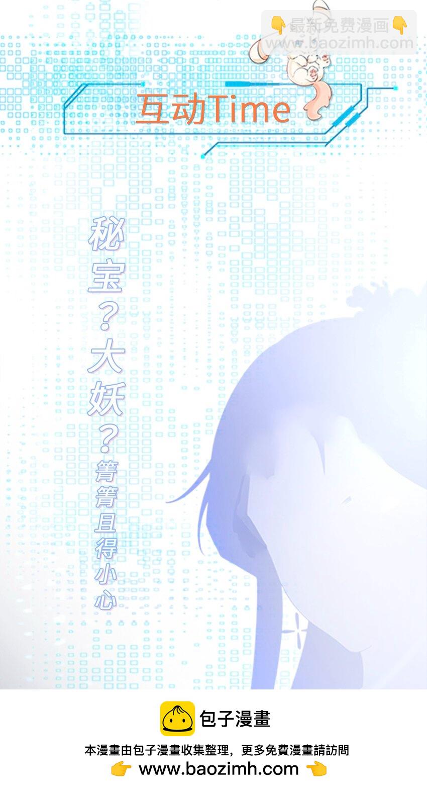 第39话 师徒齐心(1/2)-第39话