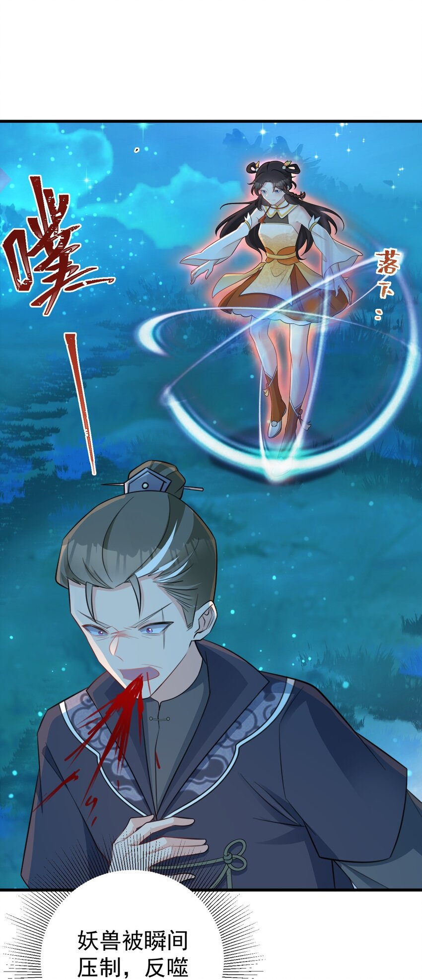 第39话 师徒齐心(1/2)-第39话