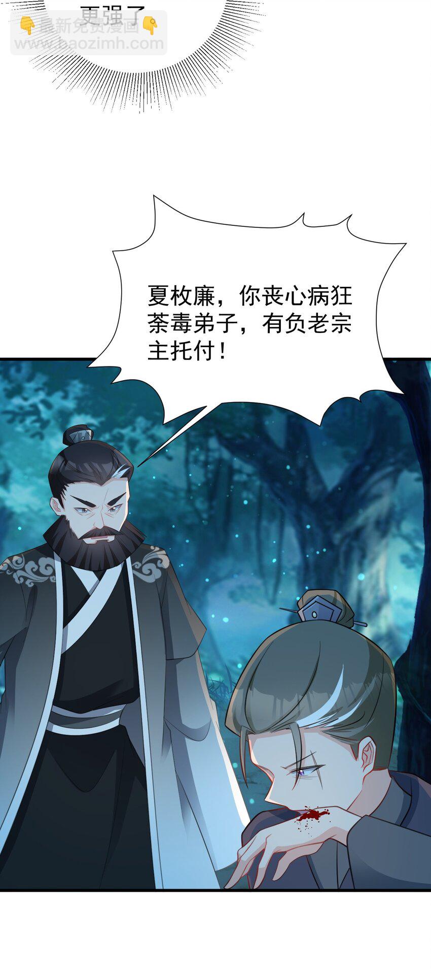 第39话 师徒齐心(1/2)-第39话