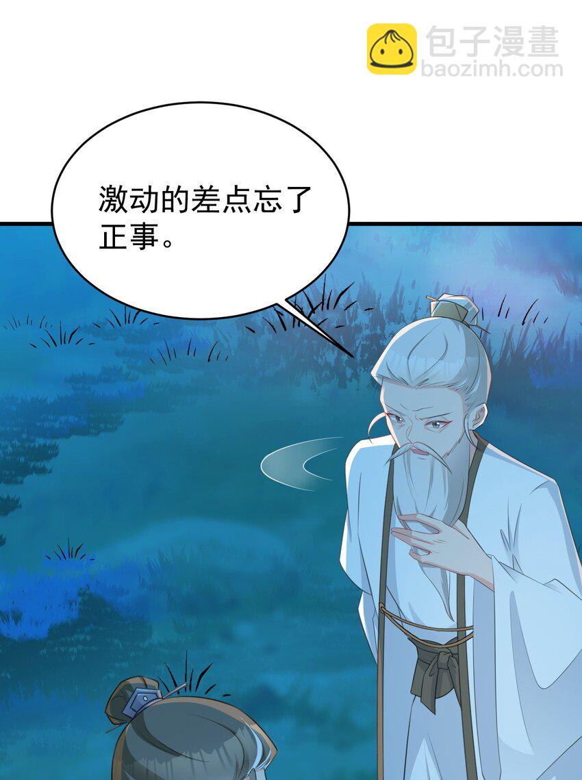 第39话 师徒齐心(1/2)-第39话