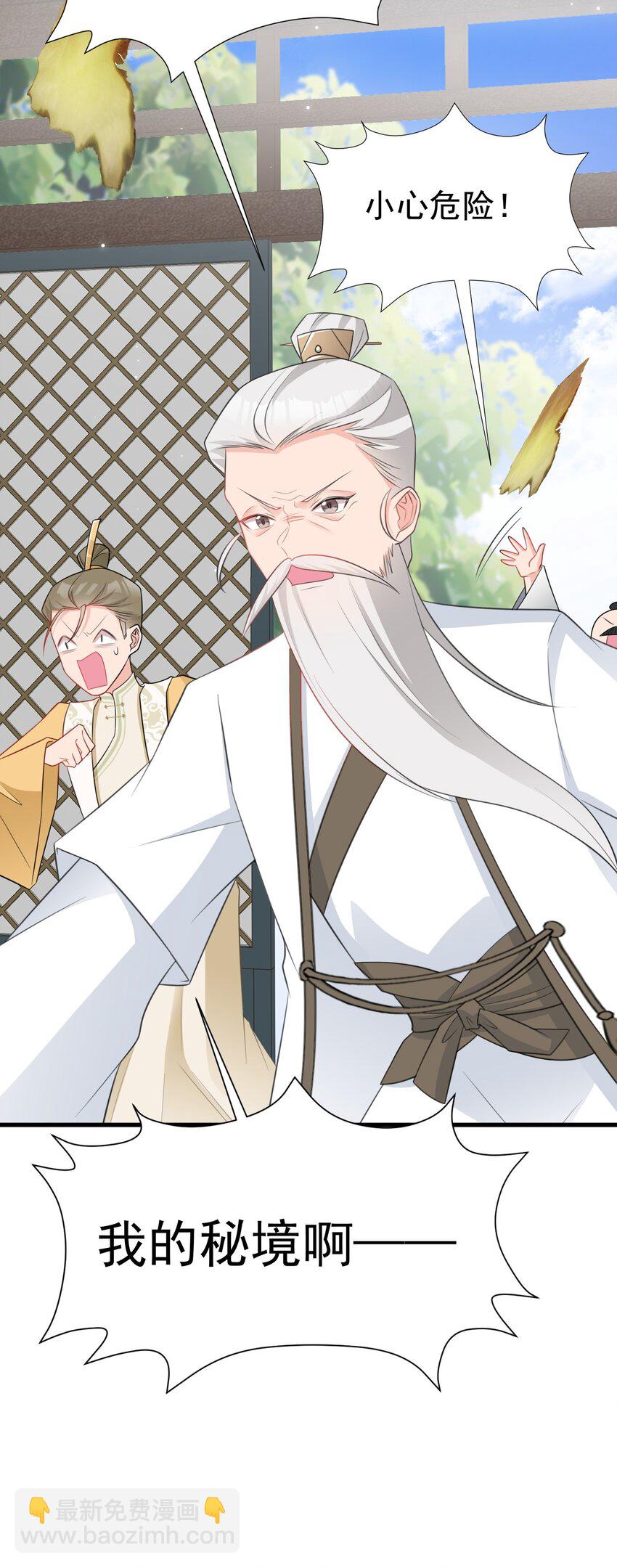 第41话 手刃仇敌！(1/2)-第41话