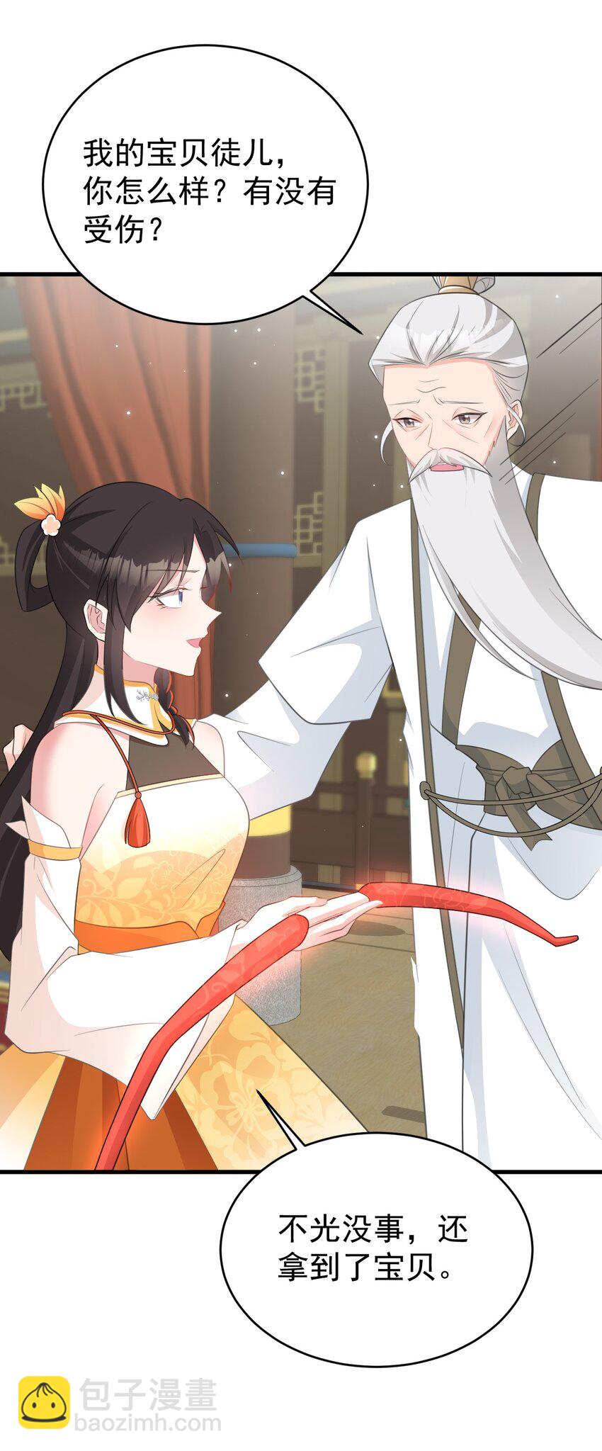 第41话 手刃仇敌！(1/2)-第41话