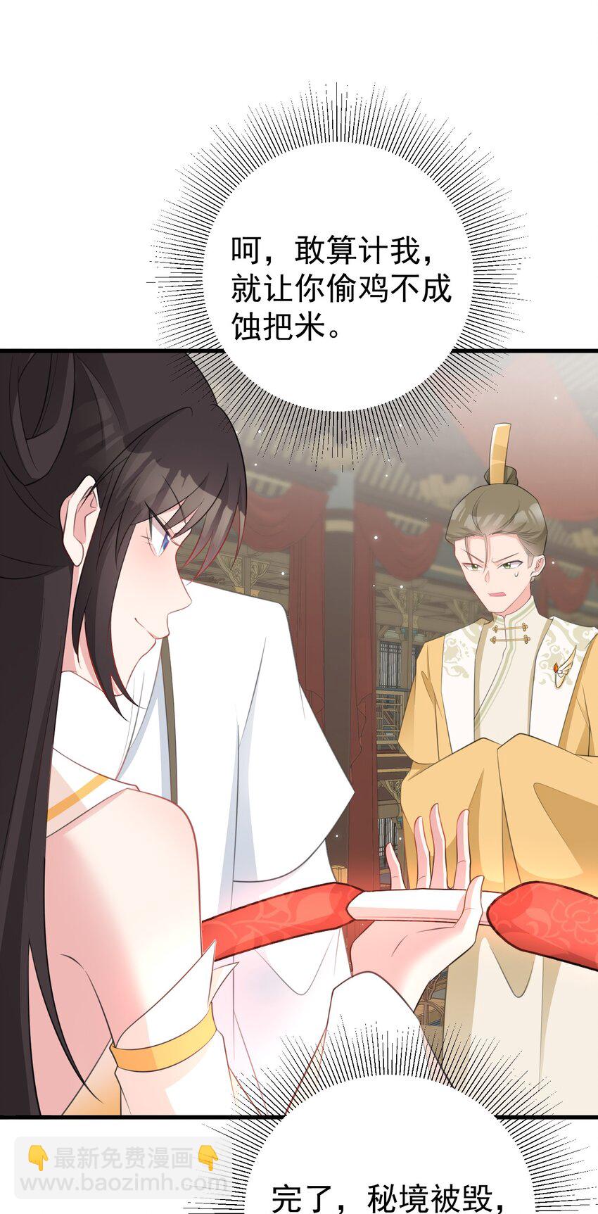 第41话 手刃仇敌！(1/2)-第41话