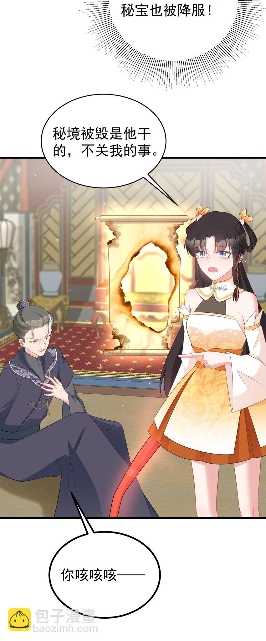 第41话 手刃仇敌！(1/2)-第41话