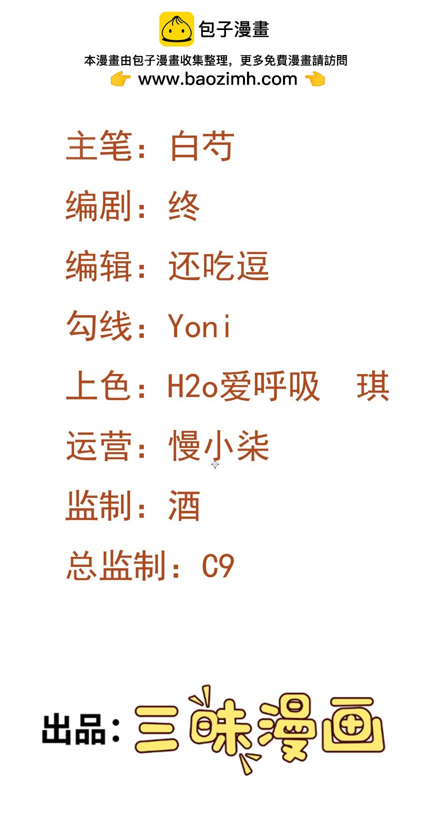 第41话 手刃仇敌！(1/2)-第41话