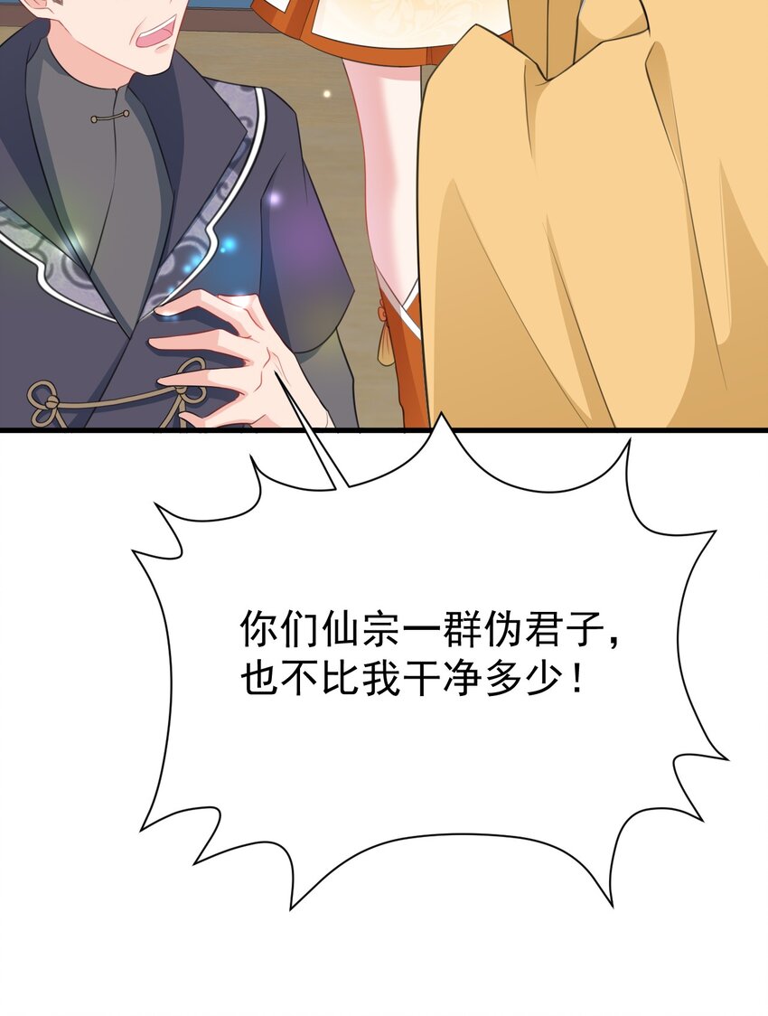 第41话 手刃仇敌！(1/2)-第41话