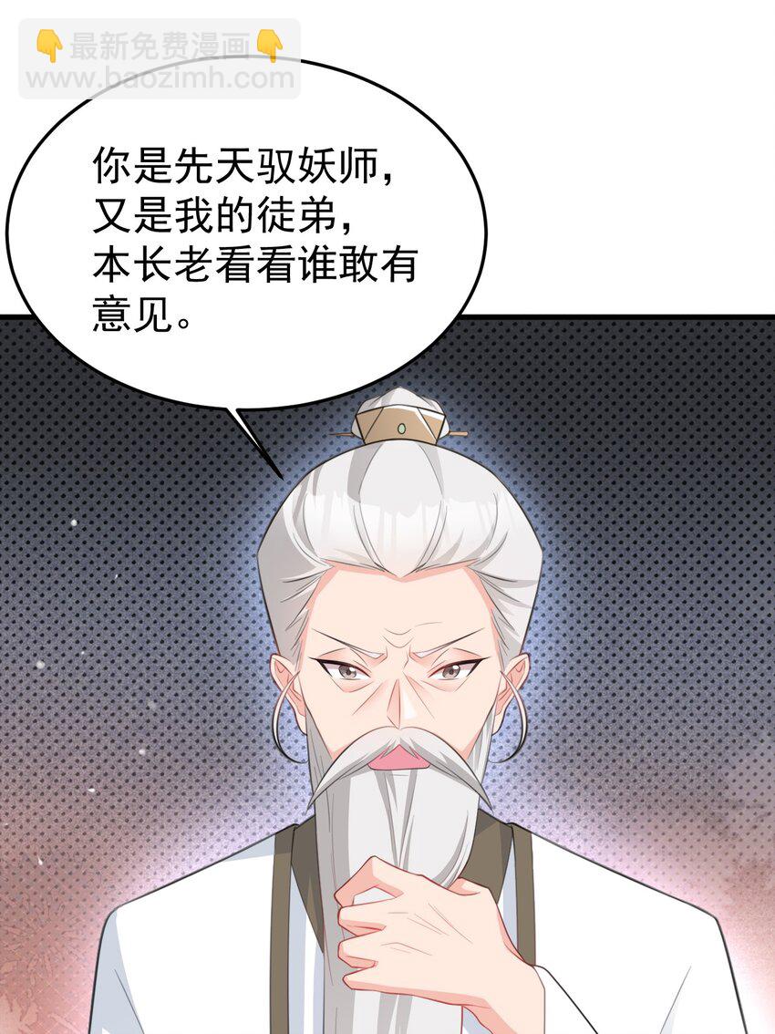 第41话 手刃仇敌！(1/2)-第41话