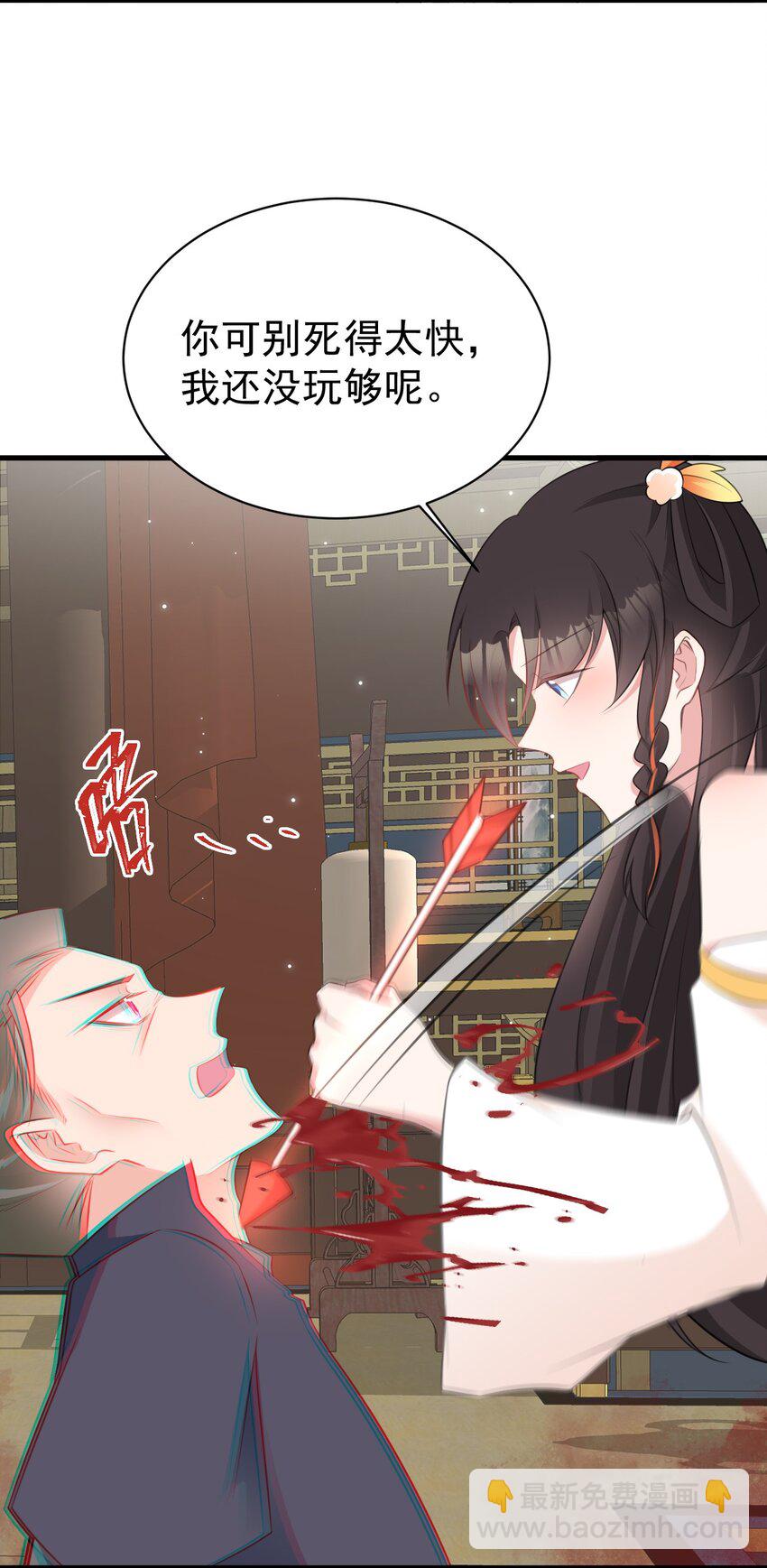 第41话 手刃仇敌！(1/2)-第41话