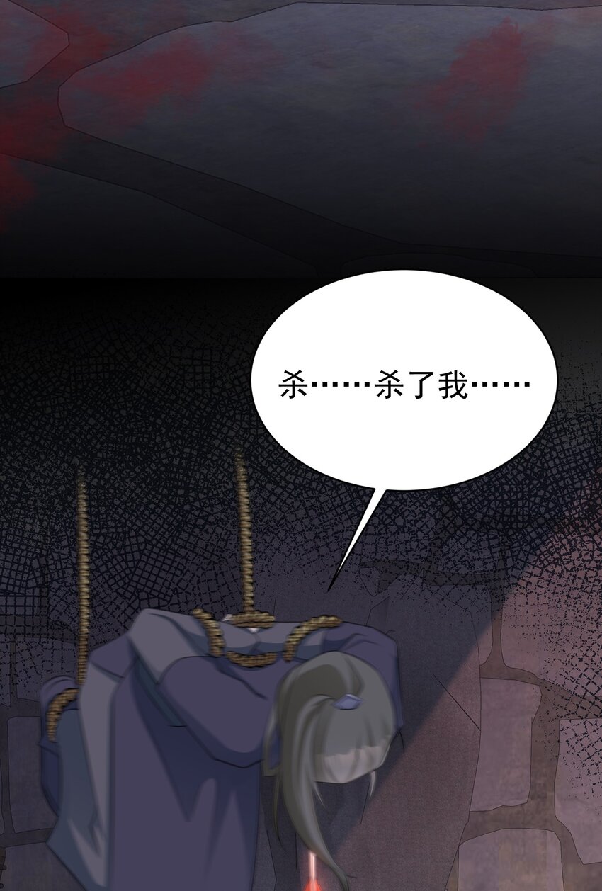 第41话 手刃仇敌！(1/2)-第41话