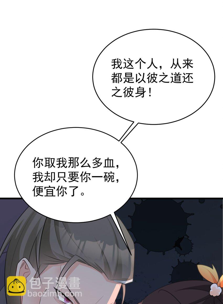 第41话 手刃仇敌！(1/2)-第41话