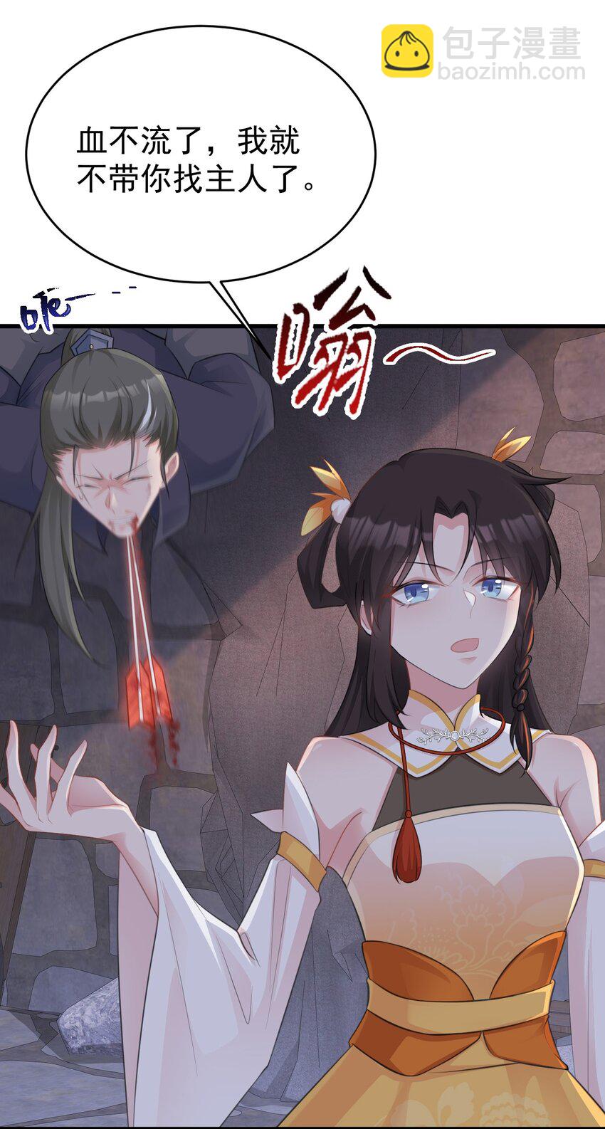 第41话 手刃仇敌！(1/2)-第41话