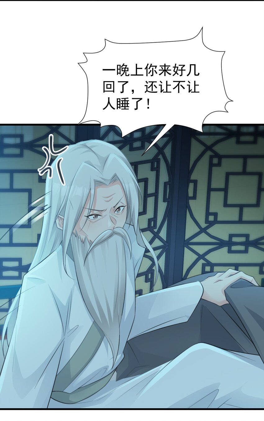 第41话 手刃仇敌！(1/2)-第41话