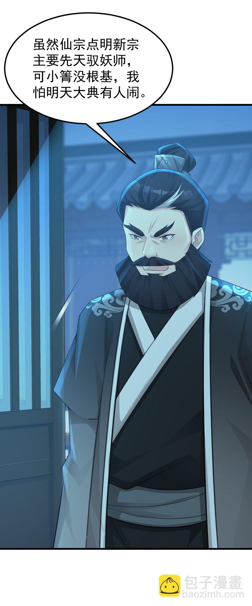 第41话 手刃仇敌！(1/2)-第41话