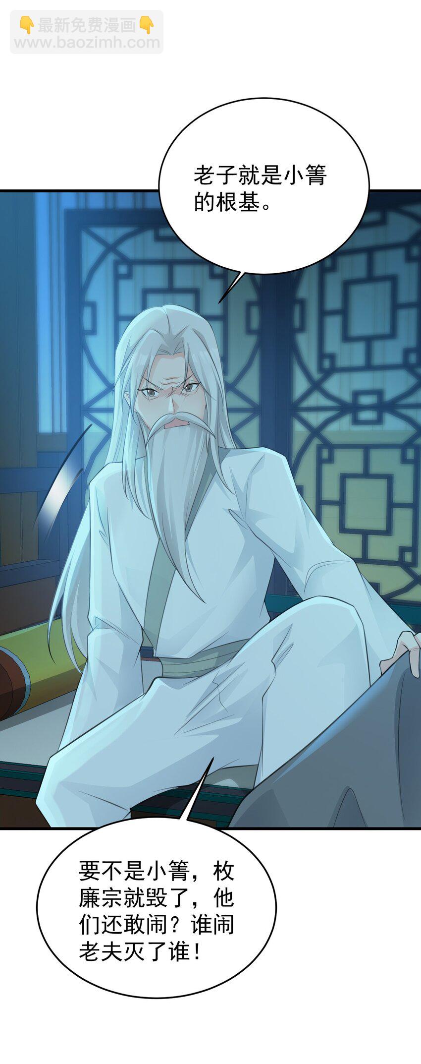 第41话 手刃仇敌！(1/2)-第41话