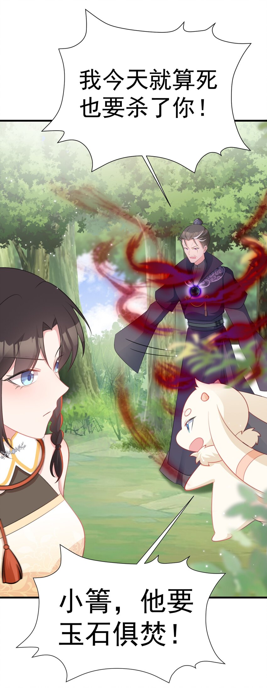 第41话 手刃仇敌！(1/2)-第41话