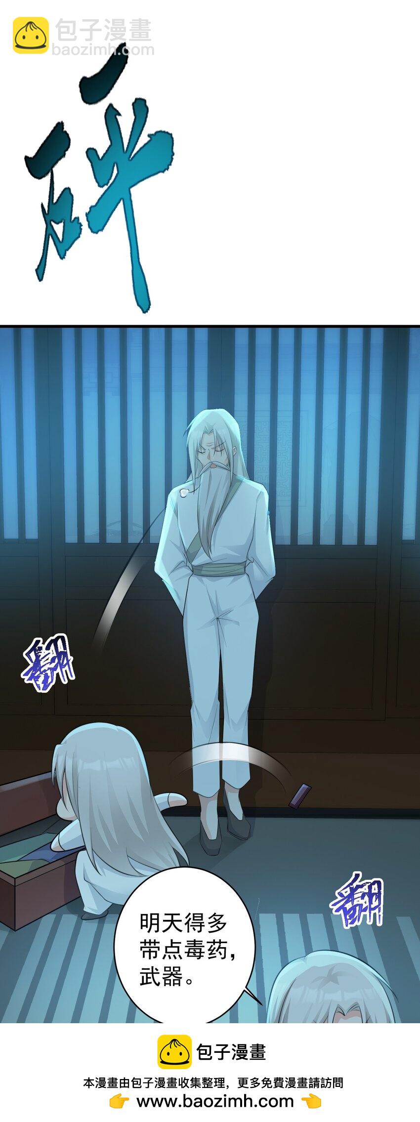 第41话 手刃仇敌！(1/2)-第41话