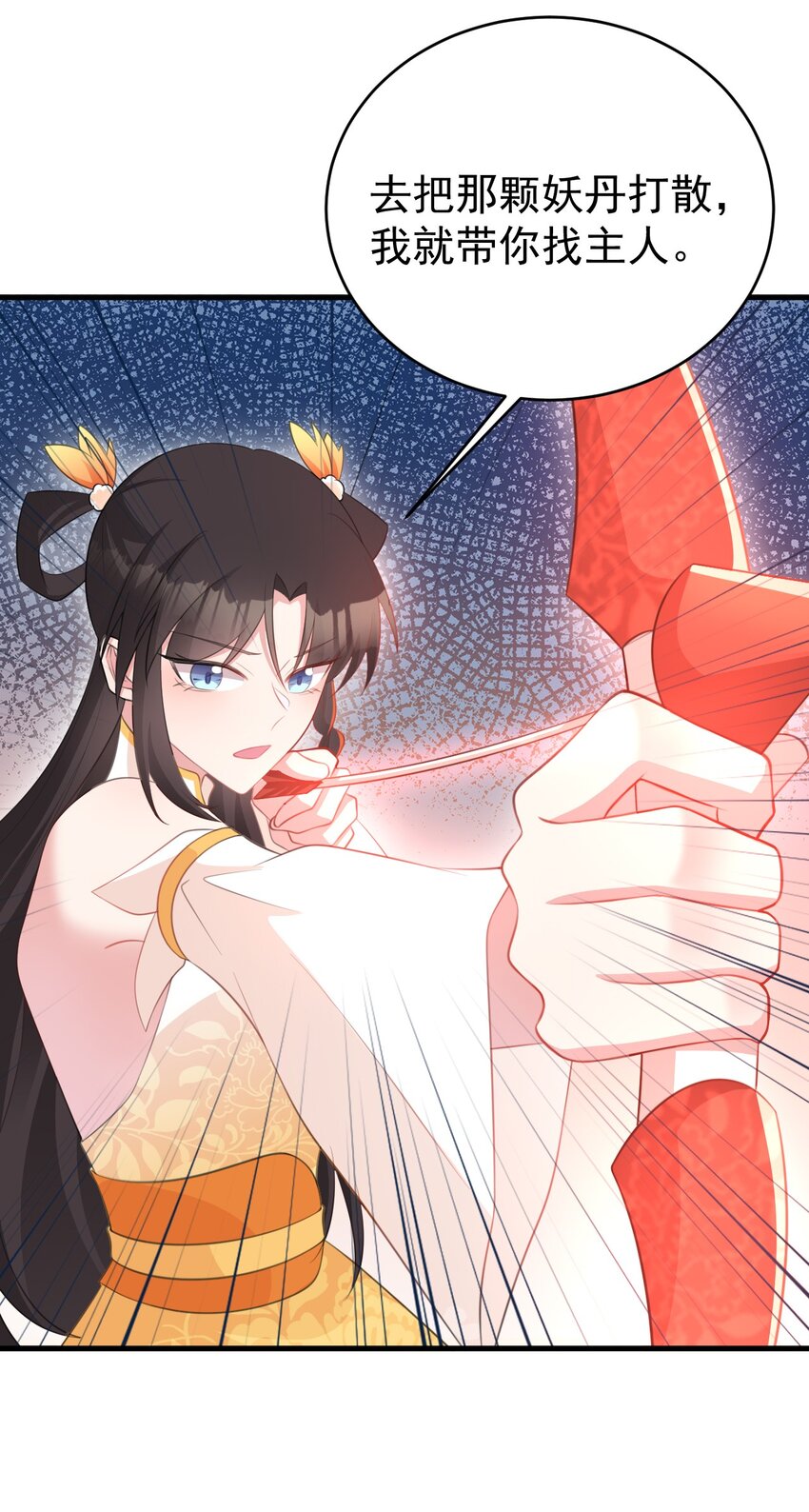 第41话 手刃仇敌！(1/2)-第41话