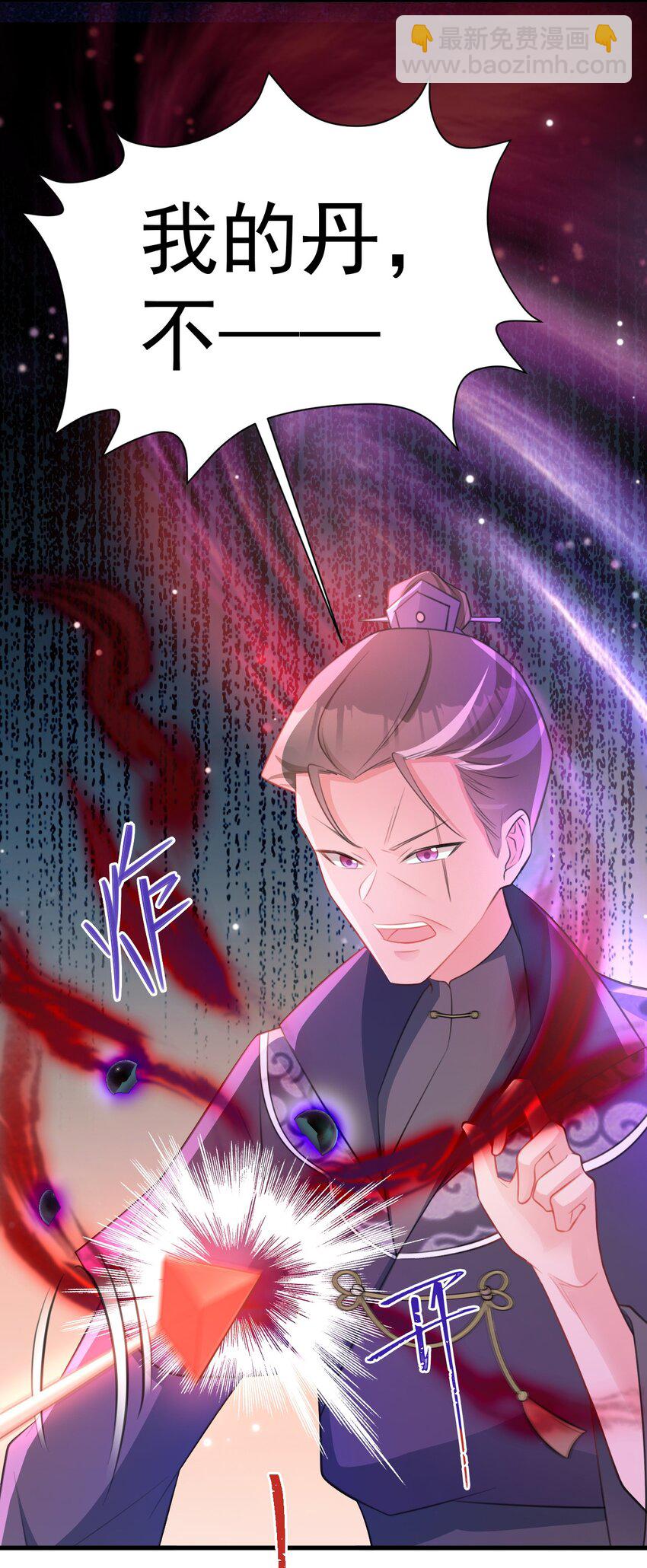 第41话 手刃仇敌！(1/2)-第41话