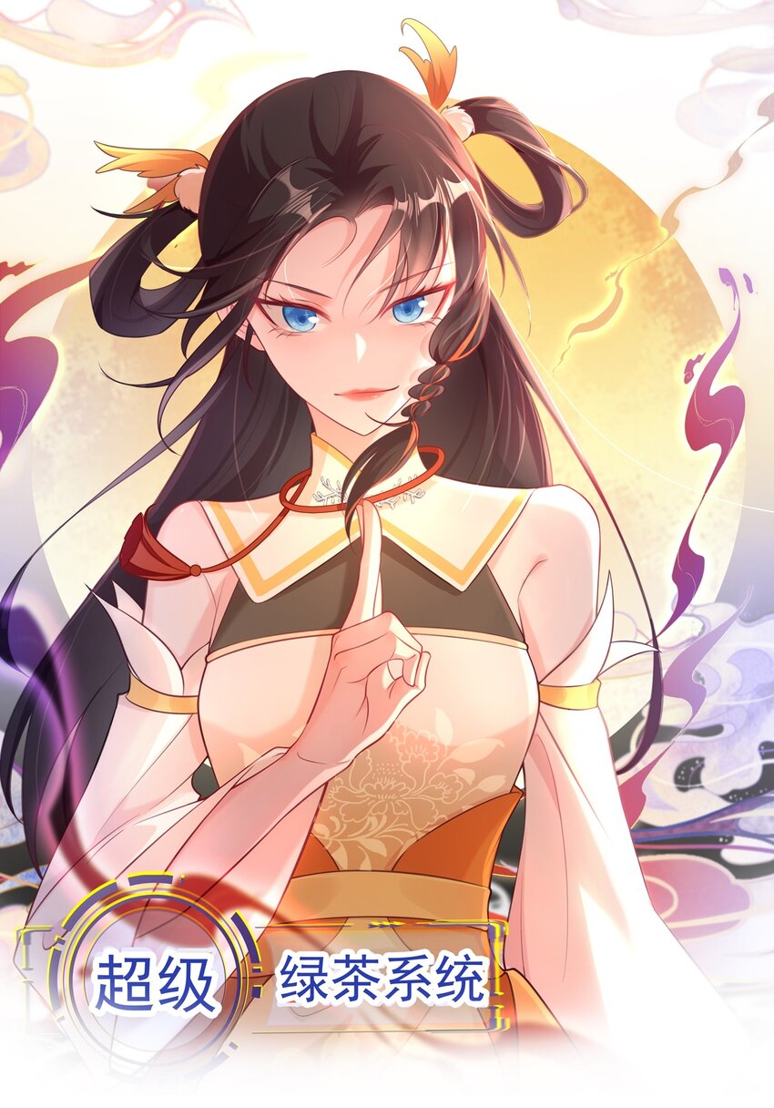 第43话 美女军师上线！(1/2)-第43话