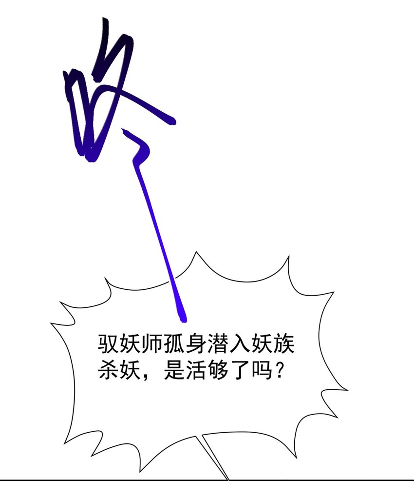 第43话 美女军师上线！(1/2)-第43话