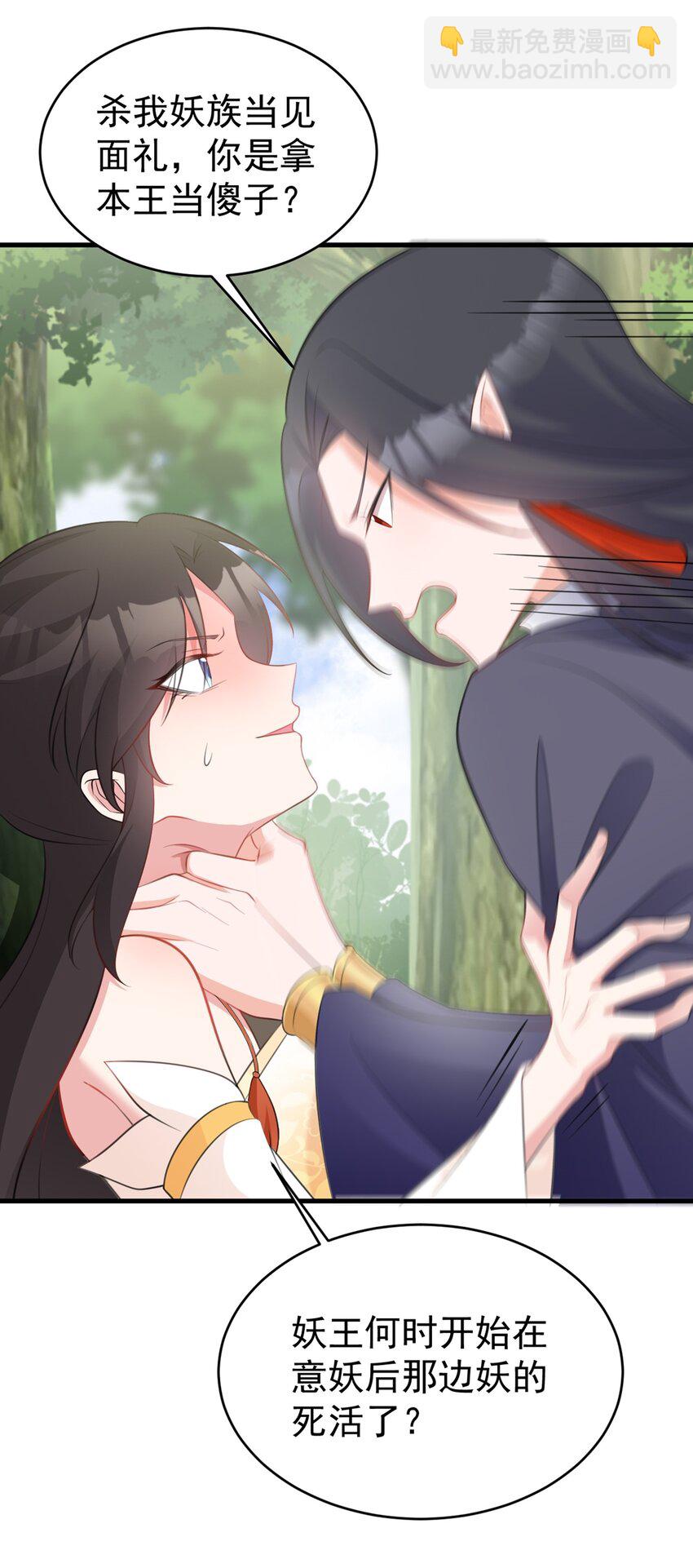 第43话 美女军师上线！(1/2)-第43话