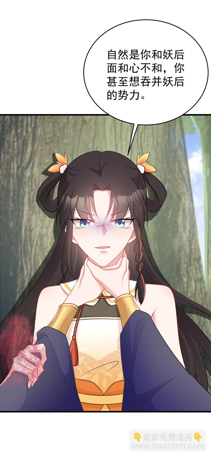 第43话 美女军师上线！(1/2)-第43话