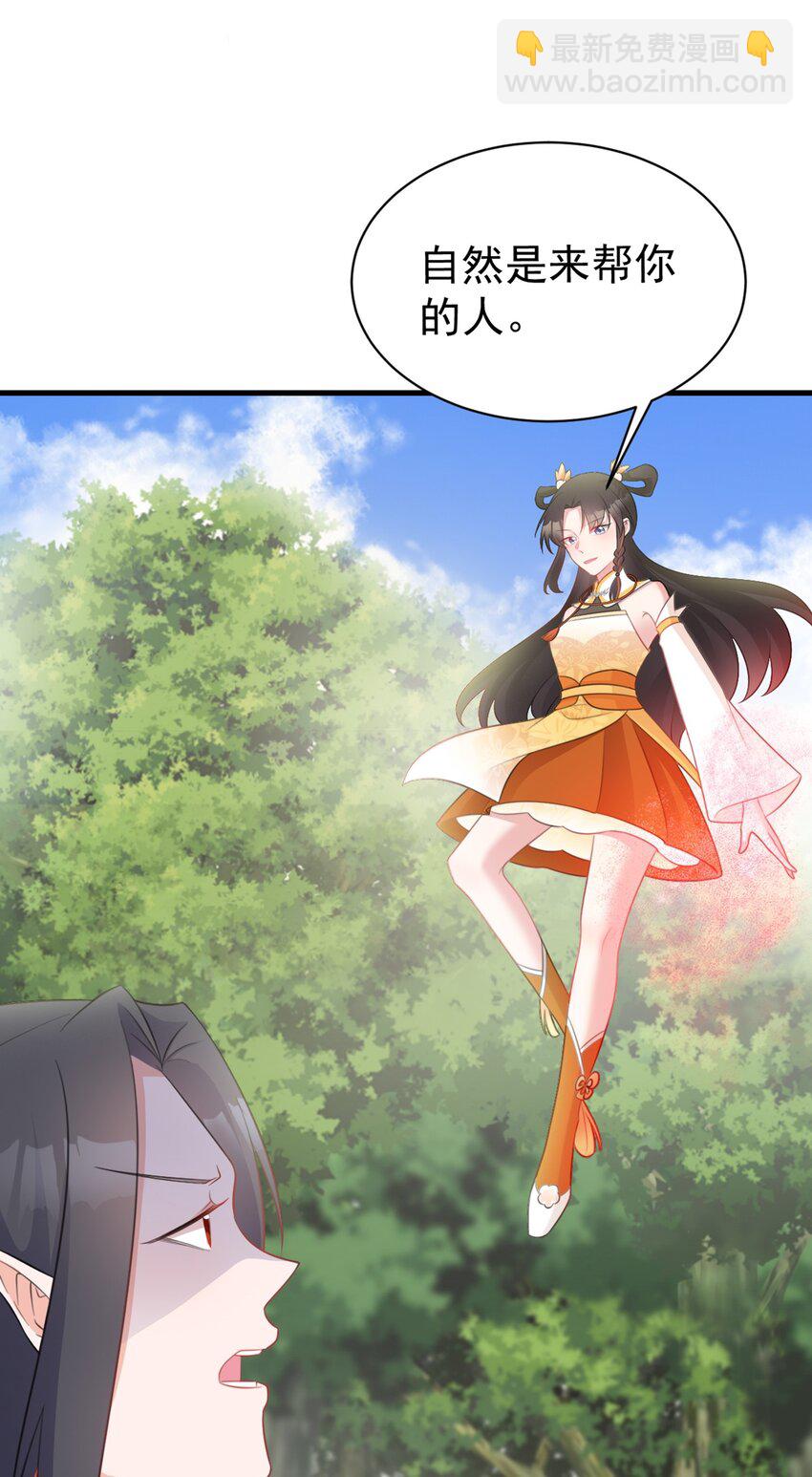 第43话 美女军师上线！(1/2)-第43话