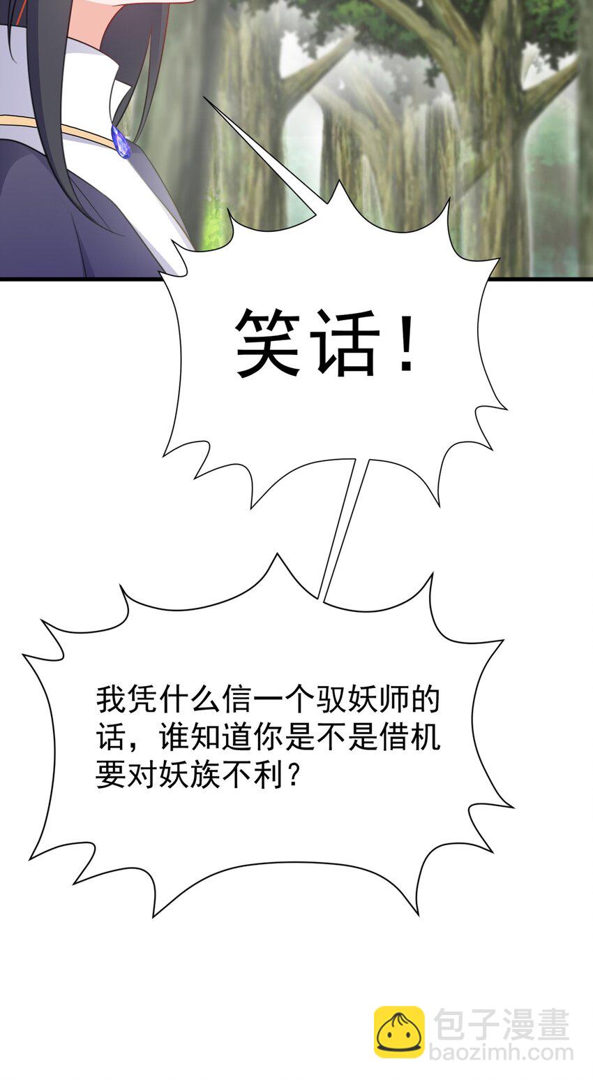 第43话 美女军师上线！(1/2)-第43话