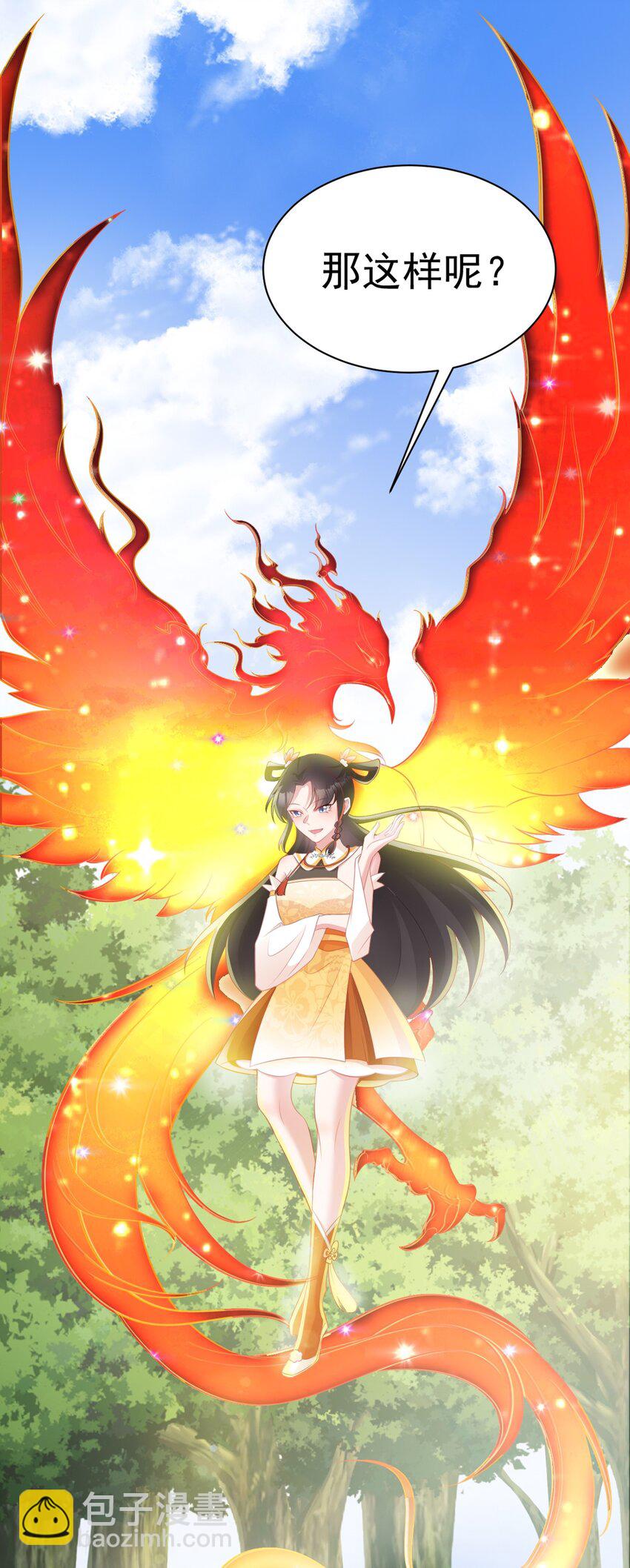 第43话 美女军师上线！(1/2)-第43话