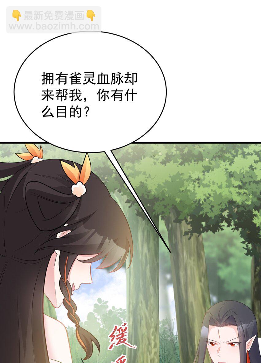 第43话 美女军师上线！(1/2)-第43话
