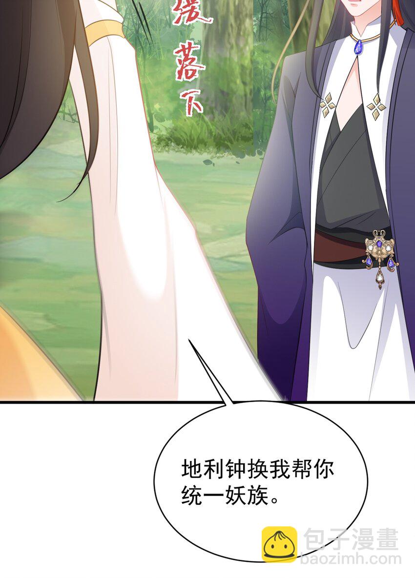 第43话 美女军师上线！(1/2)-第43话