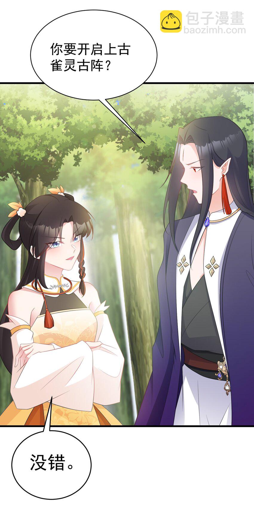 第43话 美女军师上线！(1/2)-第43话